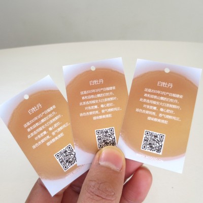 一物一码标签